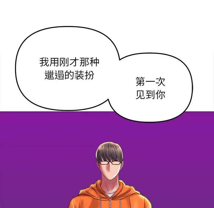 《双面人》漫画 第21話