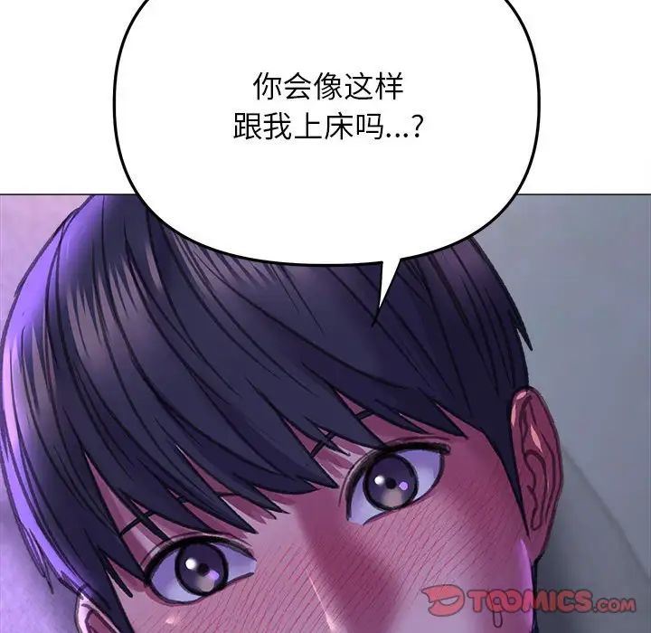 《双面人》漫画 第21話