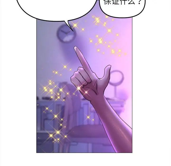 《双面人》漫画 第21話