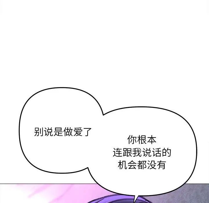 《双面人》漫画 第21話