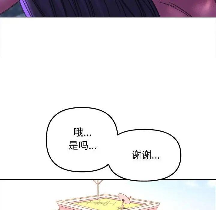 《双面人》漫画 第21話