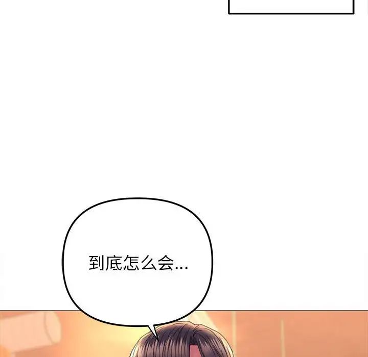 《双面人》漫画 第21話