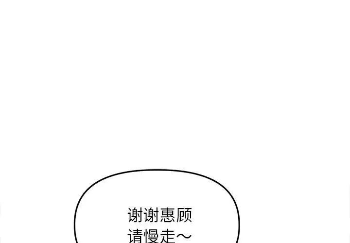 《双面人》漫画 第22話