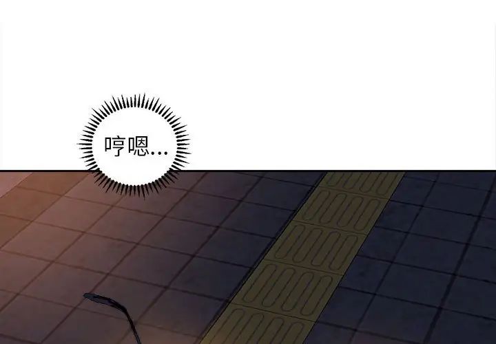 《双面人》漫画 第22話