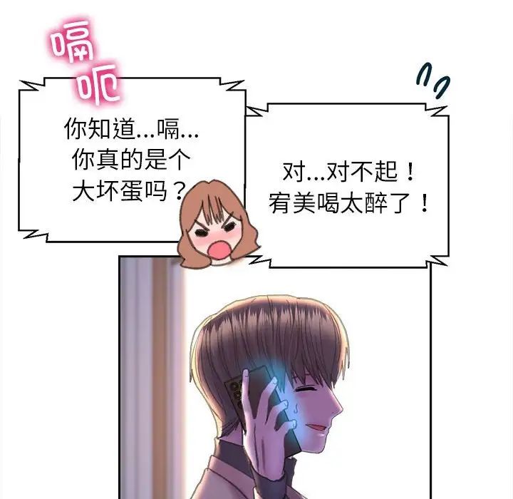 《双面人》漫画 第22話