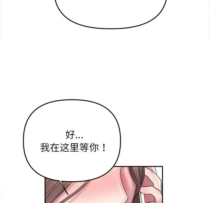 《双面人》漫画 第22話