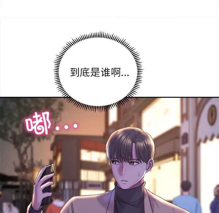 《双面人》漫画 第22話