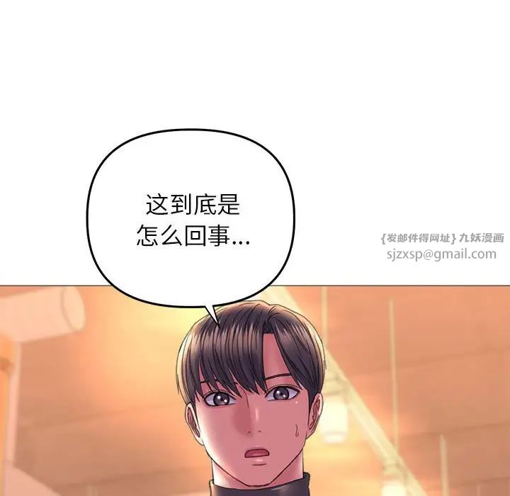 《双面人》漫画 第22話