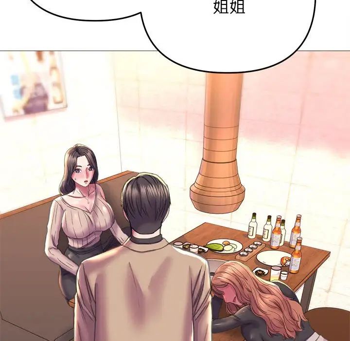 《双面人》漫画 第22話
