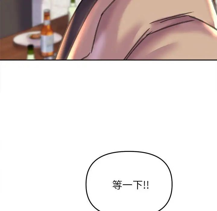 《双面人》漫画 第22話