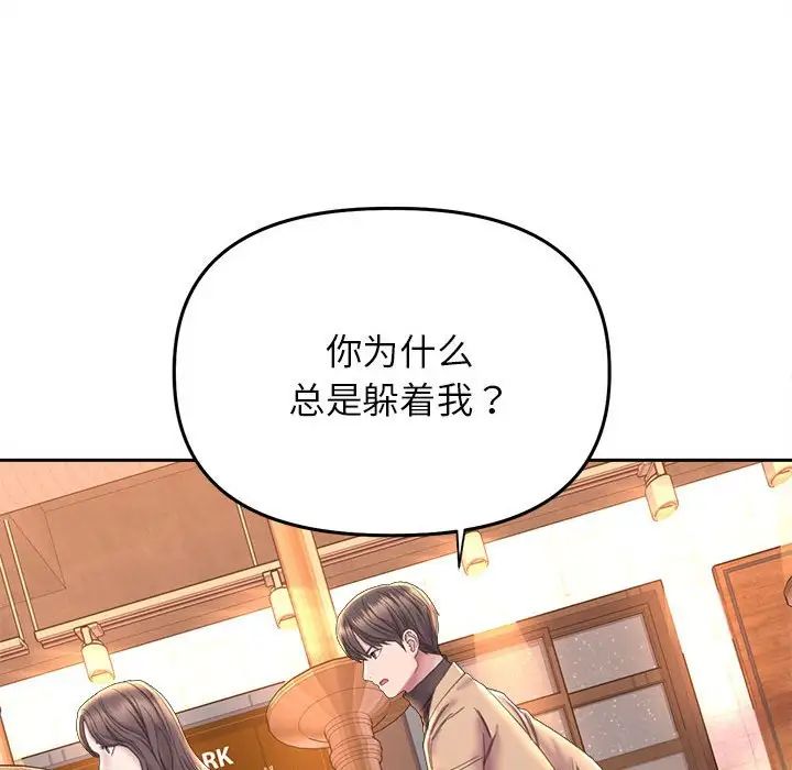 《双面人》漫画 第22話
