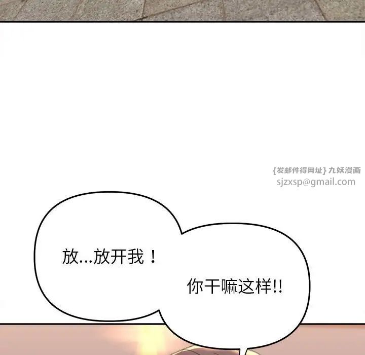 《双面人》漫画 第22話