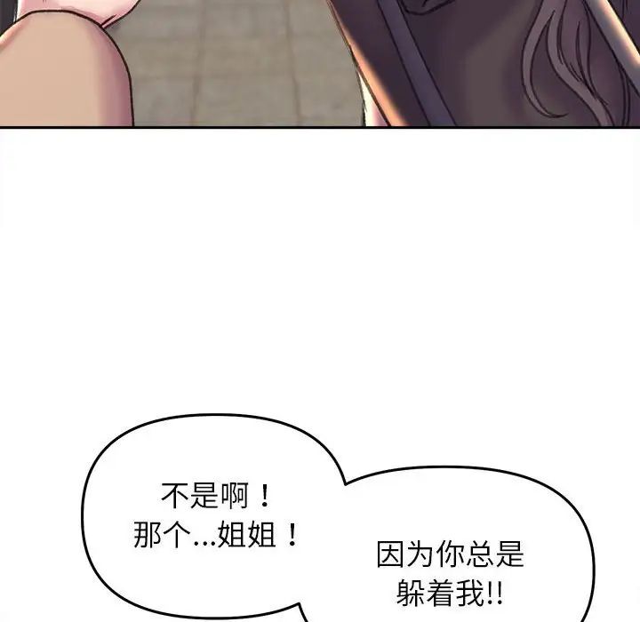 《双面人》漫画 第22話