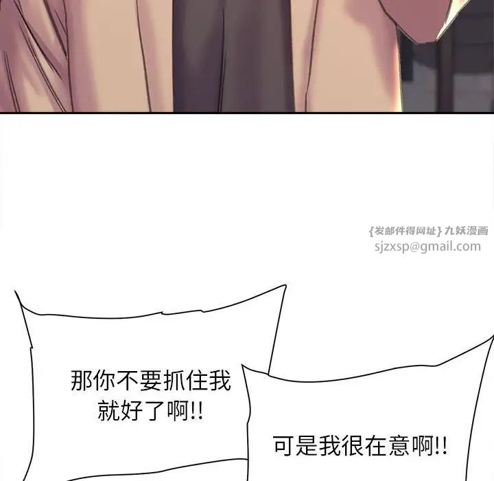 《双面人》漫画 第22話