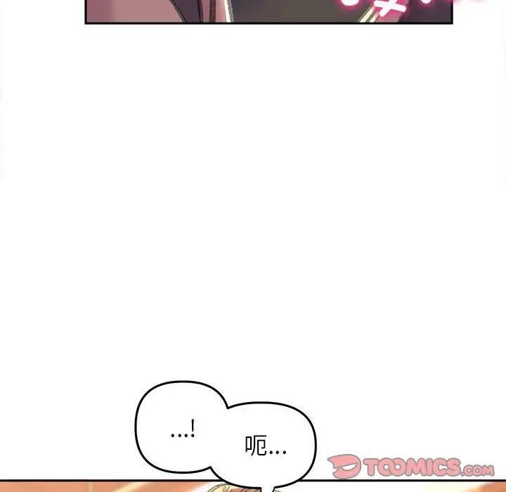 《双面人》漫画 第22話