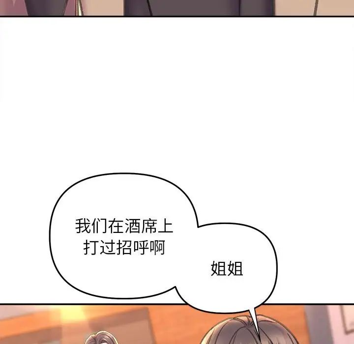 《双面人》漫画 第22話