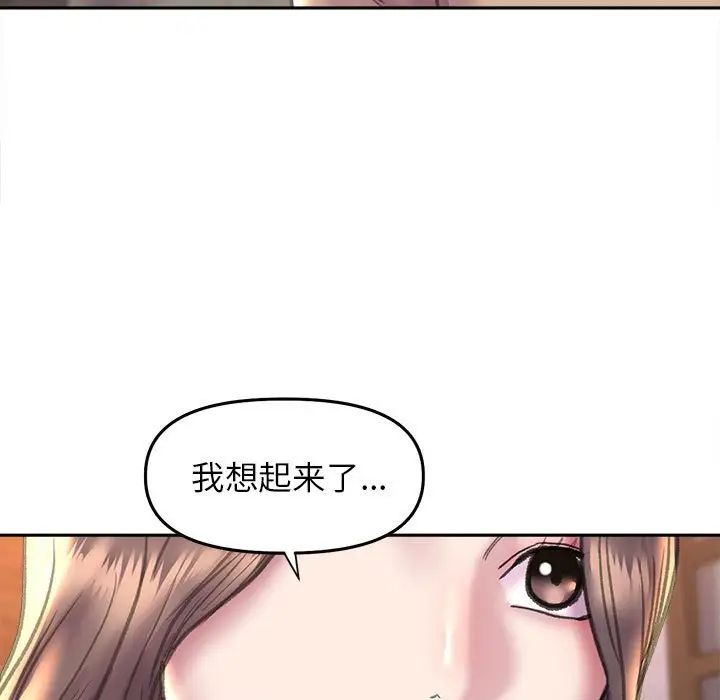 《双面人》漫画 第22話