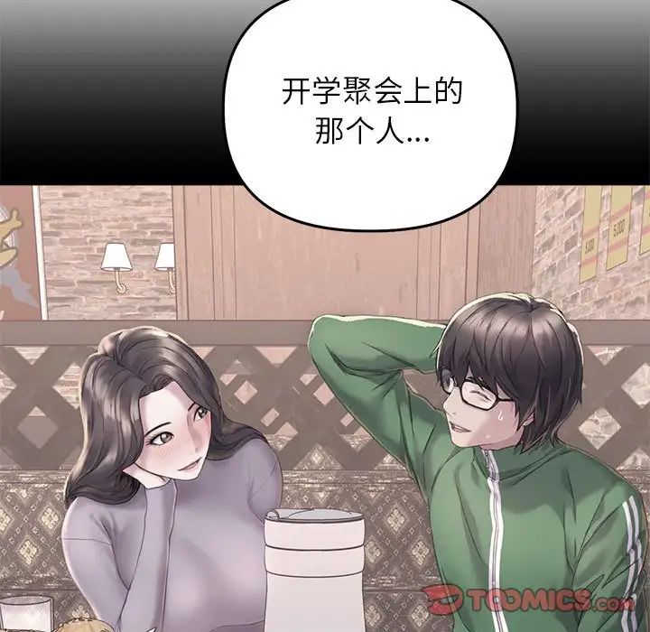 《双面人》漫画 第22話