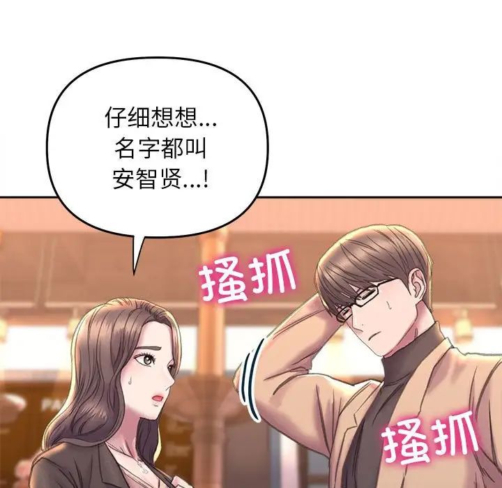 《双面人》漫画 第22話