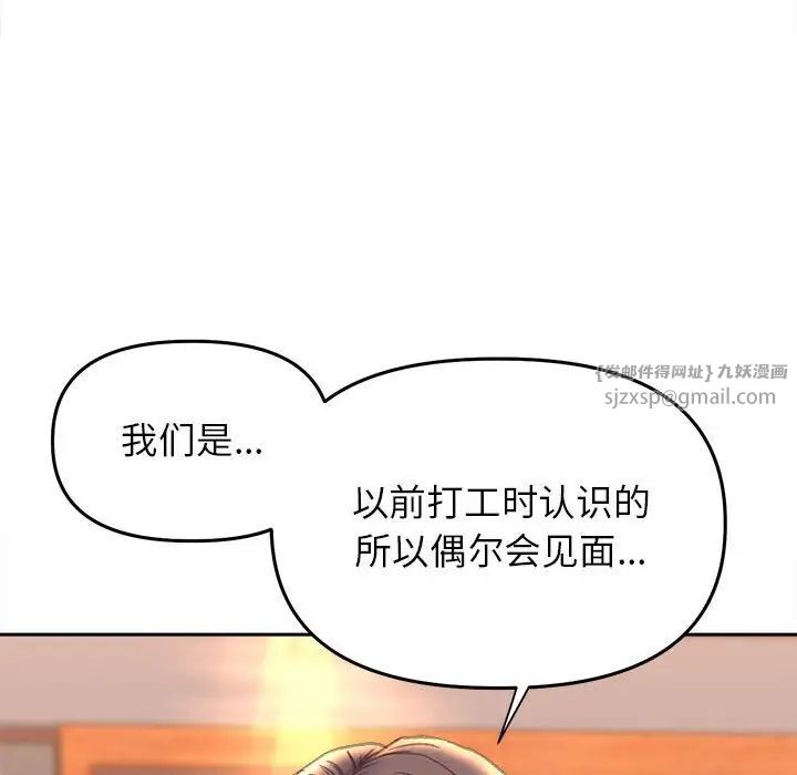 《双面人》漫画 第22話