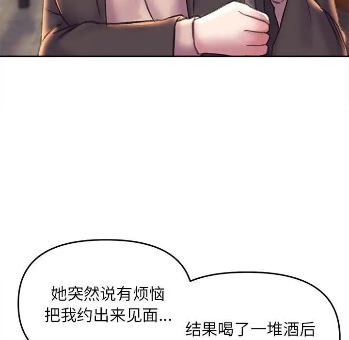 《双面人》漫画 第22話