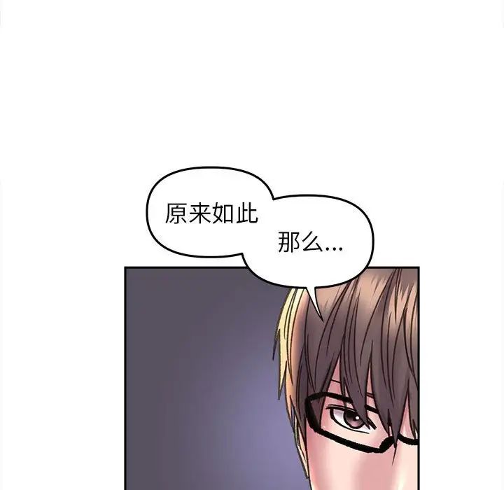 《双面人》漫画 第22話