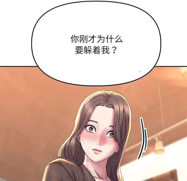 《双面人》漫画 第22話