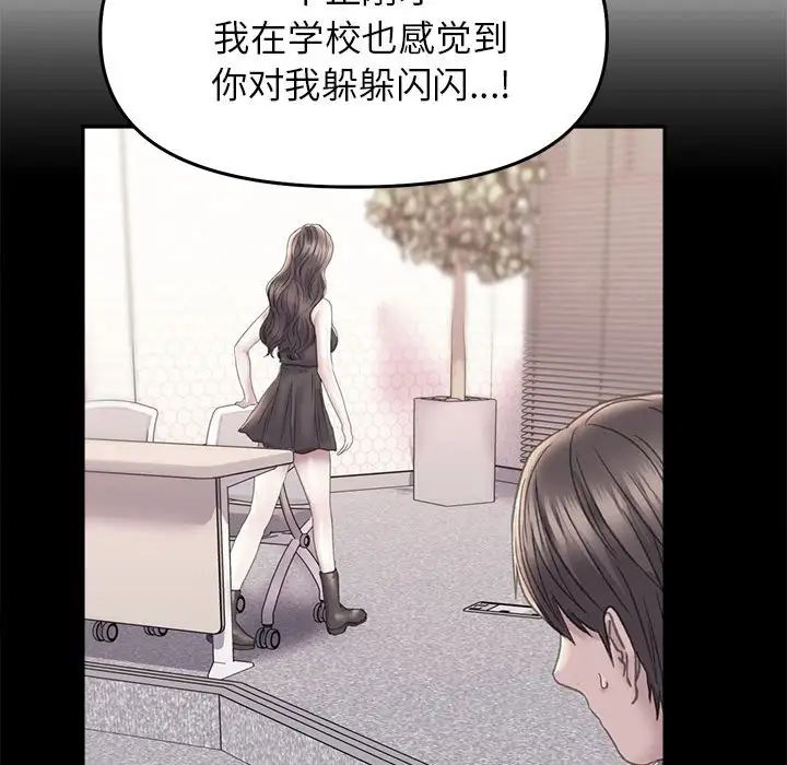 《双面人》漫画 第22話