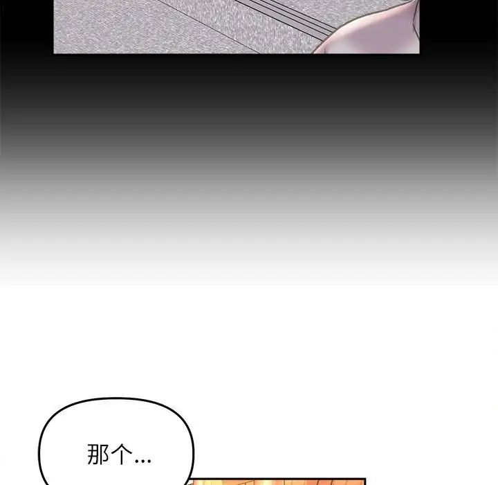 《双面人》漫画 第22話