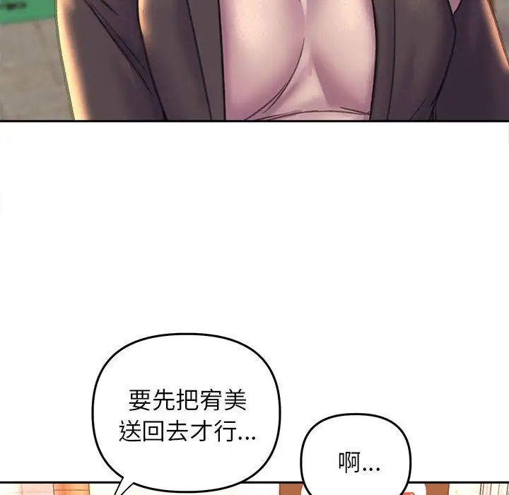 《双面人》漫画 第22話