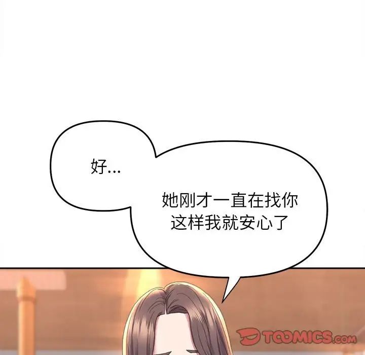 《双面人》漫画 第22話