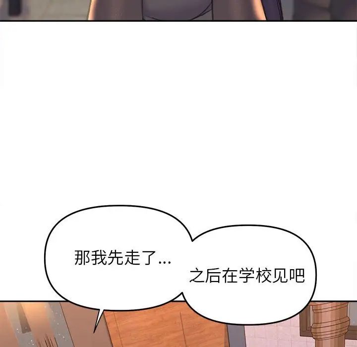《双面人》漫画 第22話
