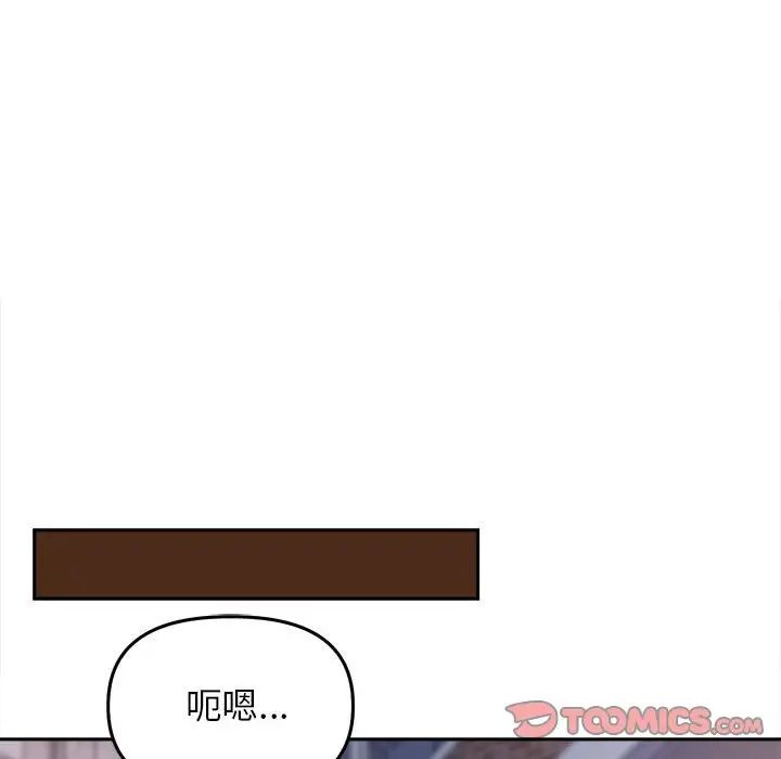 《双面人》漫画 第22話