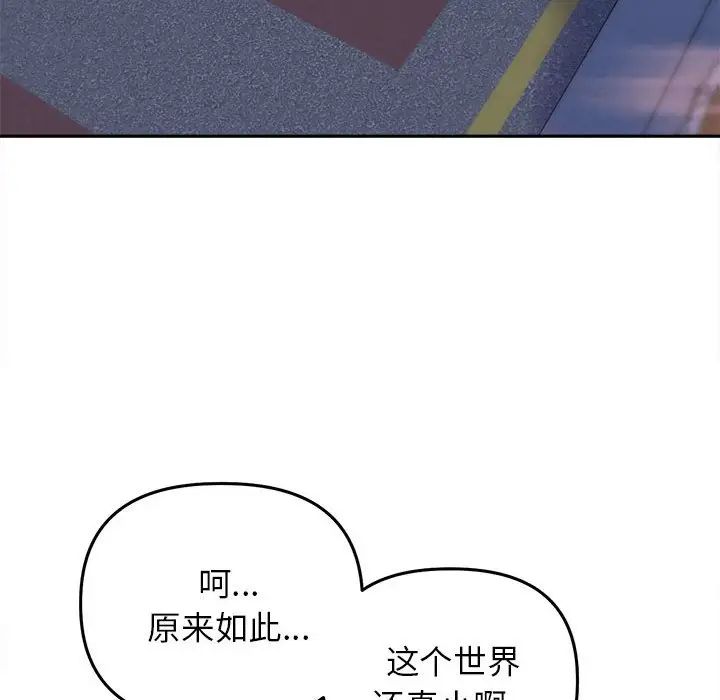 《双面人》漫画 第22話
