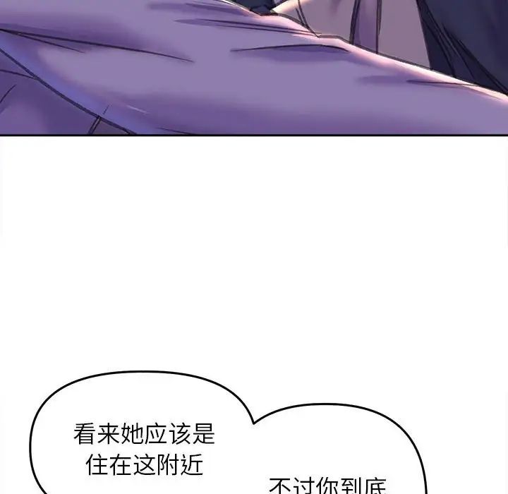 《双面人》漫画 第22話