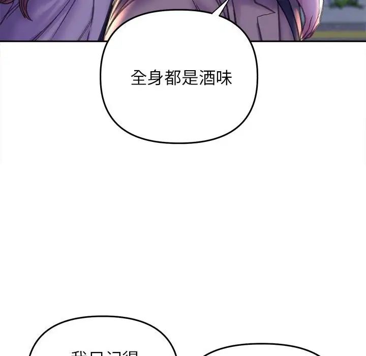 《双面人》漫画 第22話