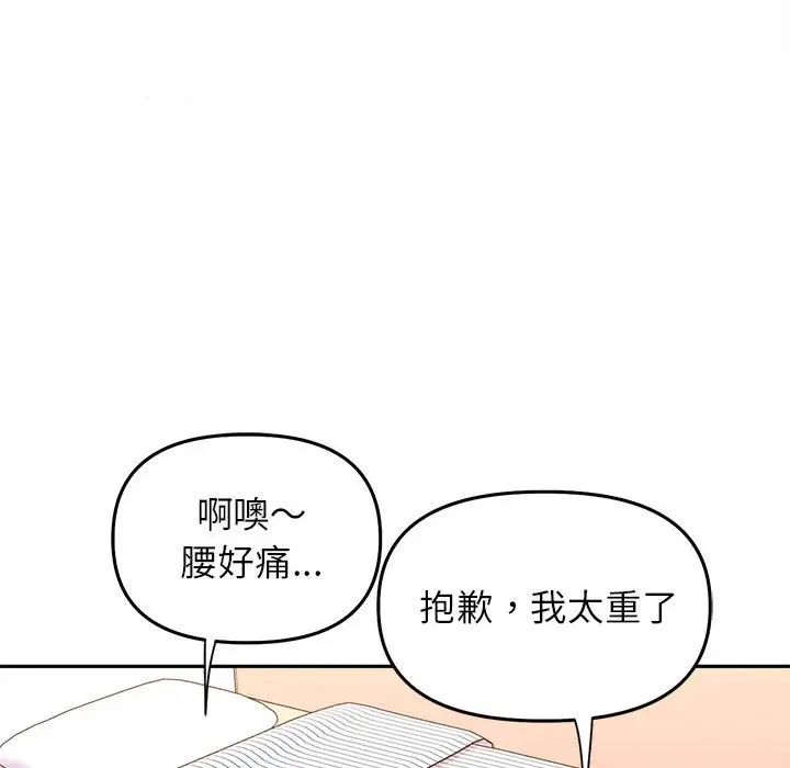 《双面人》漫画 第22話