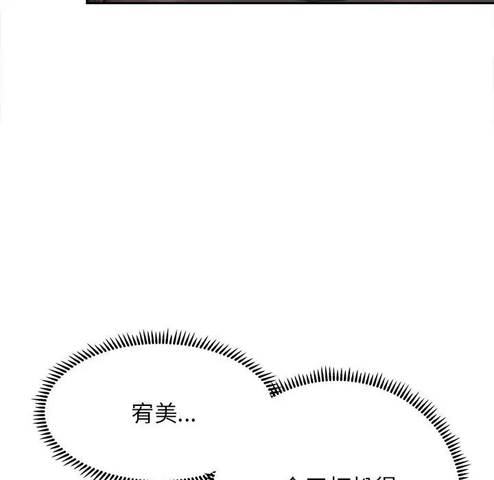 《双面人》漫画 第22話