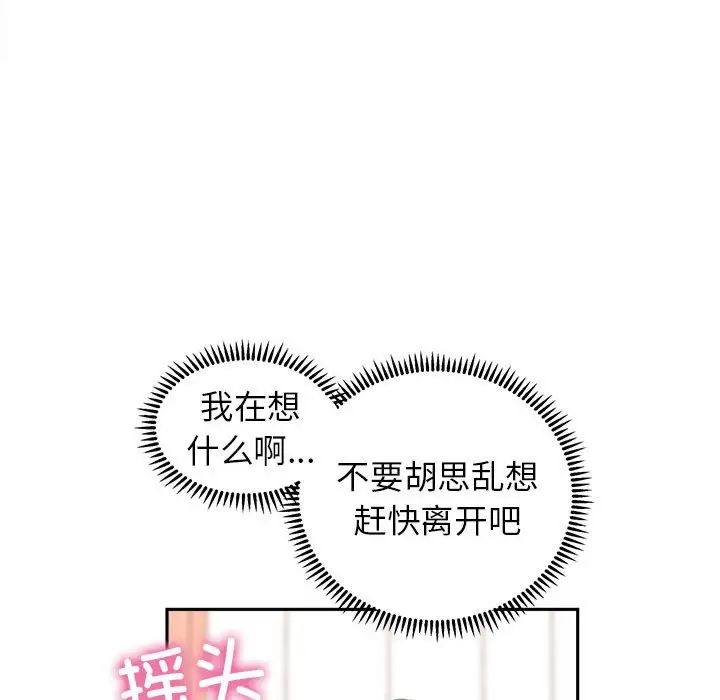 《双面人》漫画 第22話