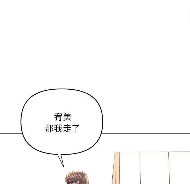 《双面人》漫画 第22話