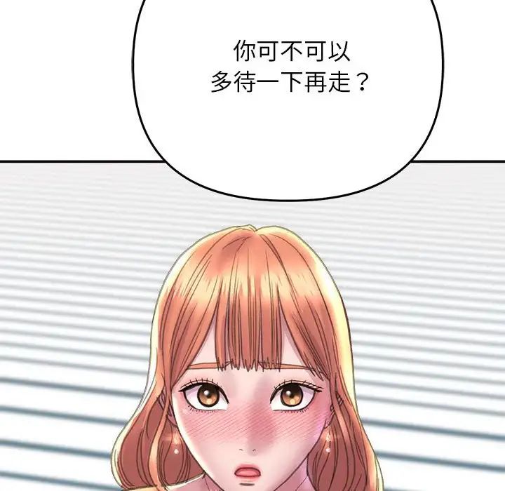 《双面人》漫画 第22話
