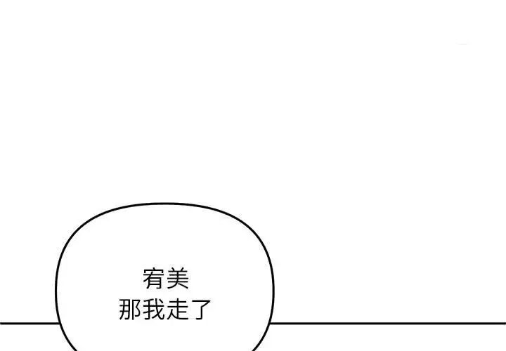 《双面人》漫画 第23話