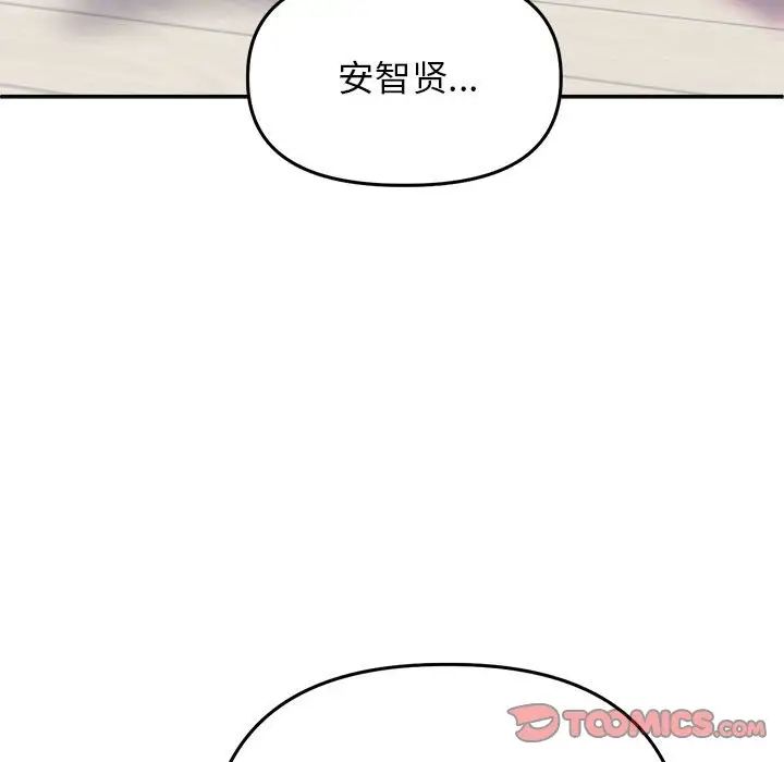 《双面人》漫画 第23話
