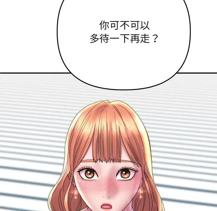 《双面人》漫画 第23話