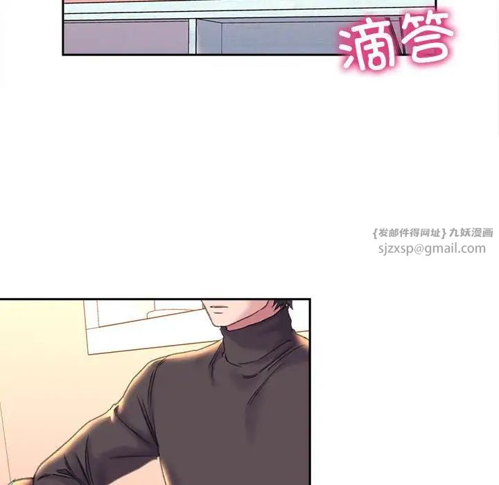《双面人》漫画 第23話
