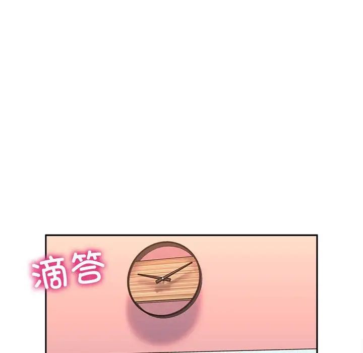 《双面人》漫画 第23話