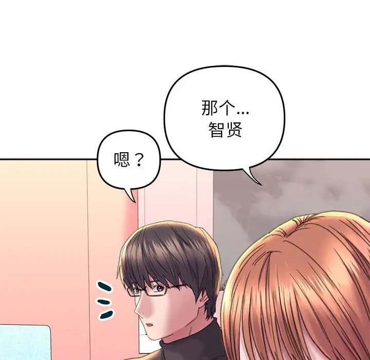 《双面人》漫画 第23話