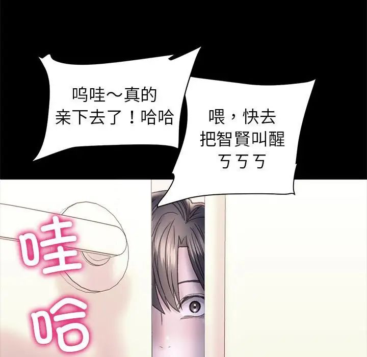 《双面人》漫画 第23話