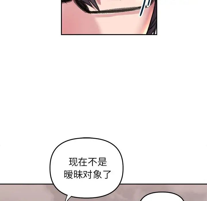 《双面人》漫画 第23話