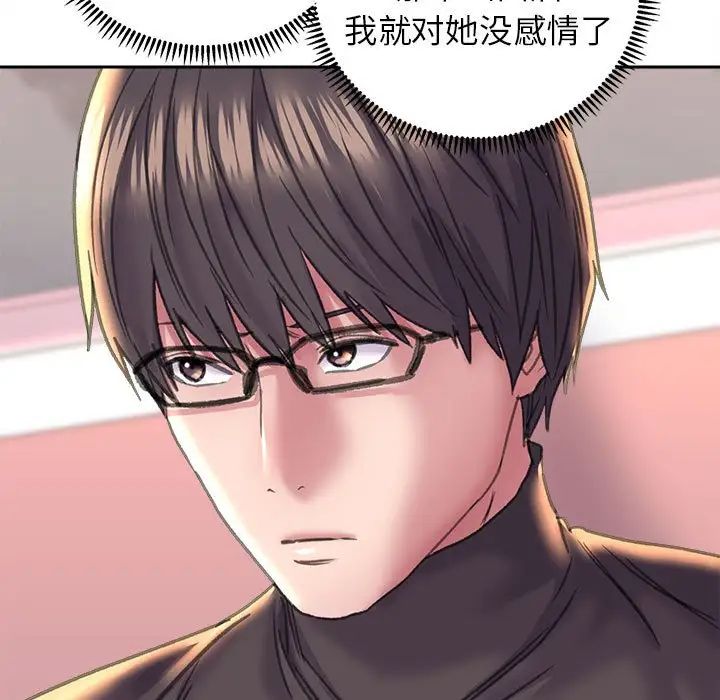 《双面人》漫画 第23話